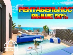 Лучшие инвестиции в Испании в элитную недвижимость